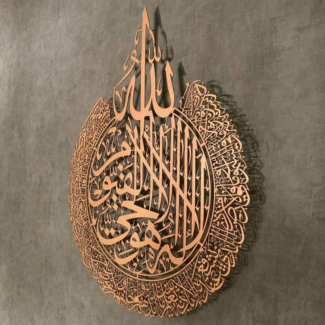 Ayetel Kürsi Metal Duvar Tablosu - WAM071