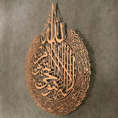 Ayetel Kürsi Metal Duvar Tablosu - WAM071