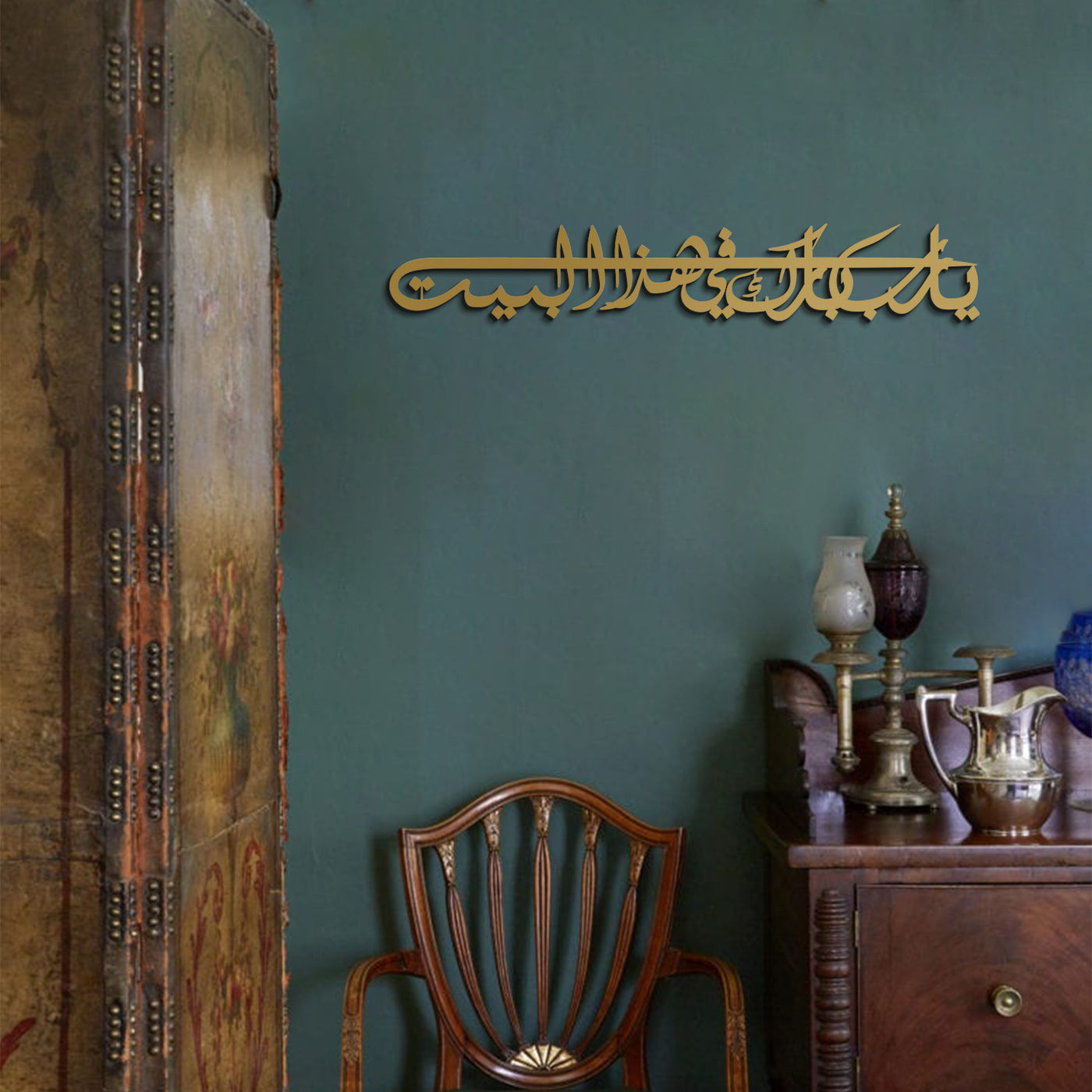 Bereket Duası Yazılı Metal Duvar Tablosu - "Ya Rab, Bu Eve Bereket Ver" - WAM122