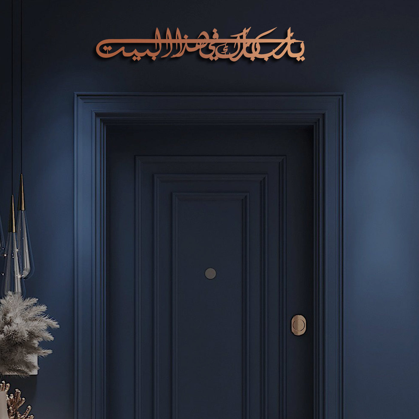 Bereket Duası Yazılı Metal Duvar Tablosu - "Ya Rab, Bu Eve Bereket Ver" - WAM122