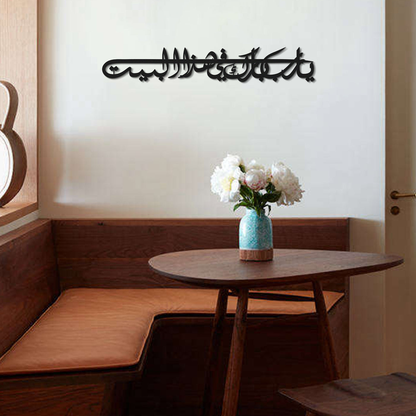 Bereket Duası Yazılı Metal Duvar Tablosu - "Ya Rab, Bu Eve Bereket Ver" - WAM122