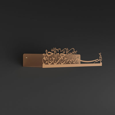 Bismillah Yazılı Metal İslami Duvar Rafı - WAMH187