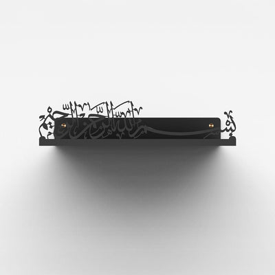 Bismillah Yazılı Metal İslami Duvar Rafı - WAMH187