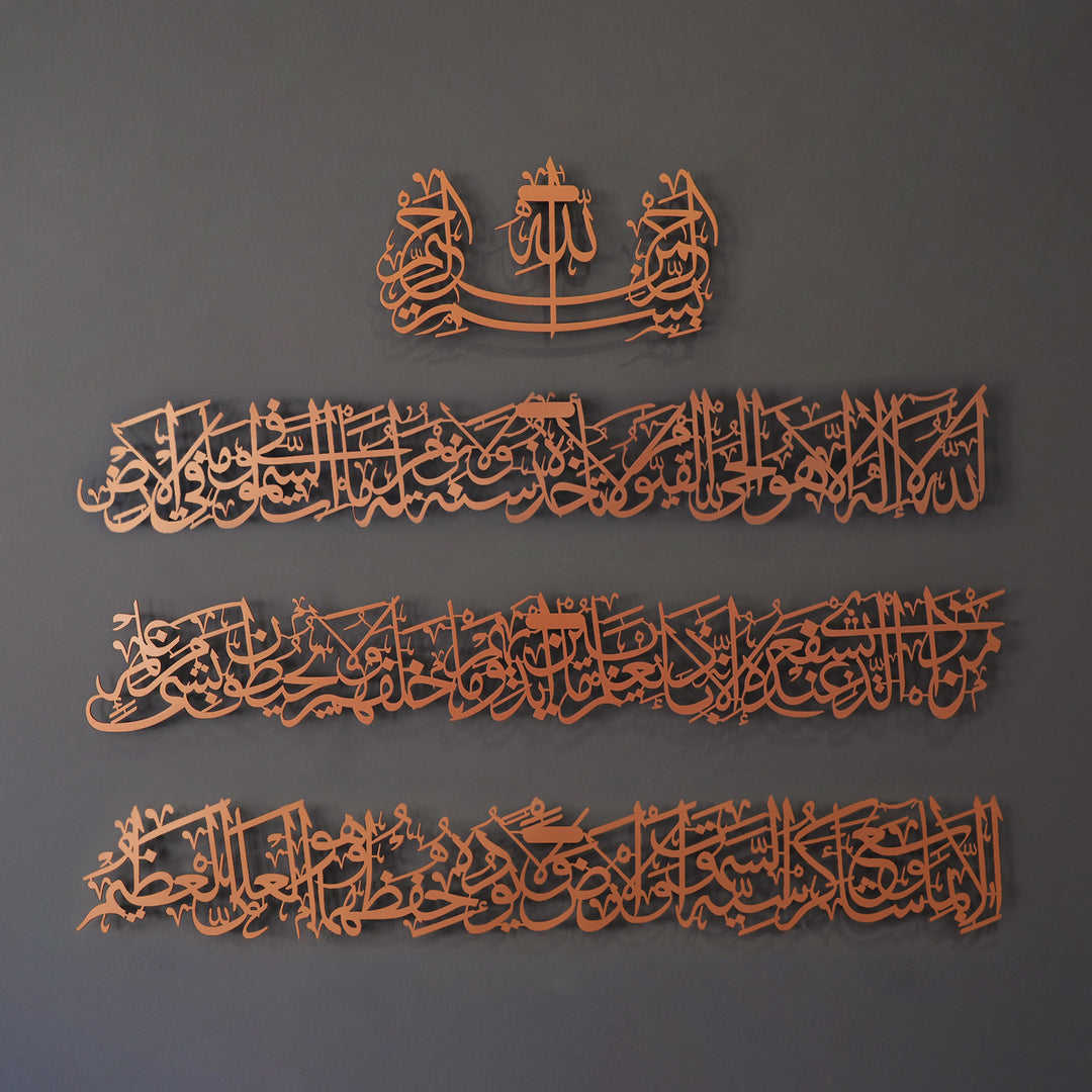 Ayetel Kürsi (4 Parça) Metal Duvar Tablosu - WAM119