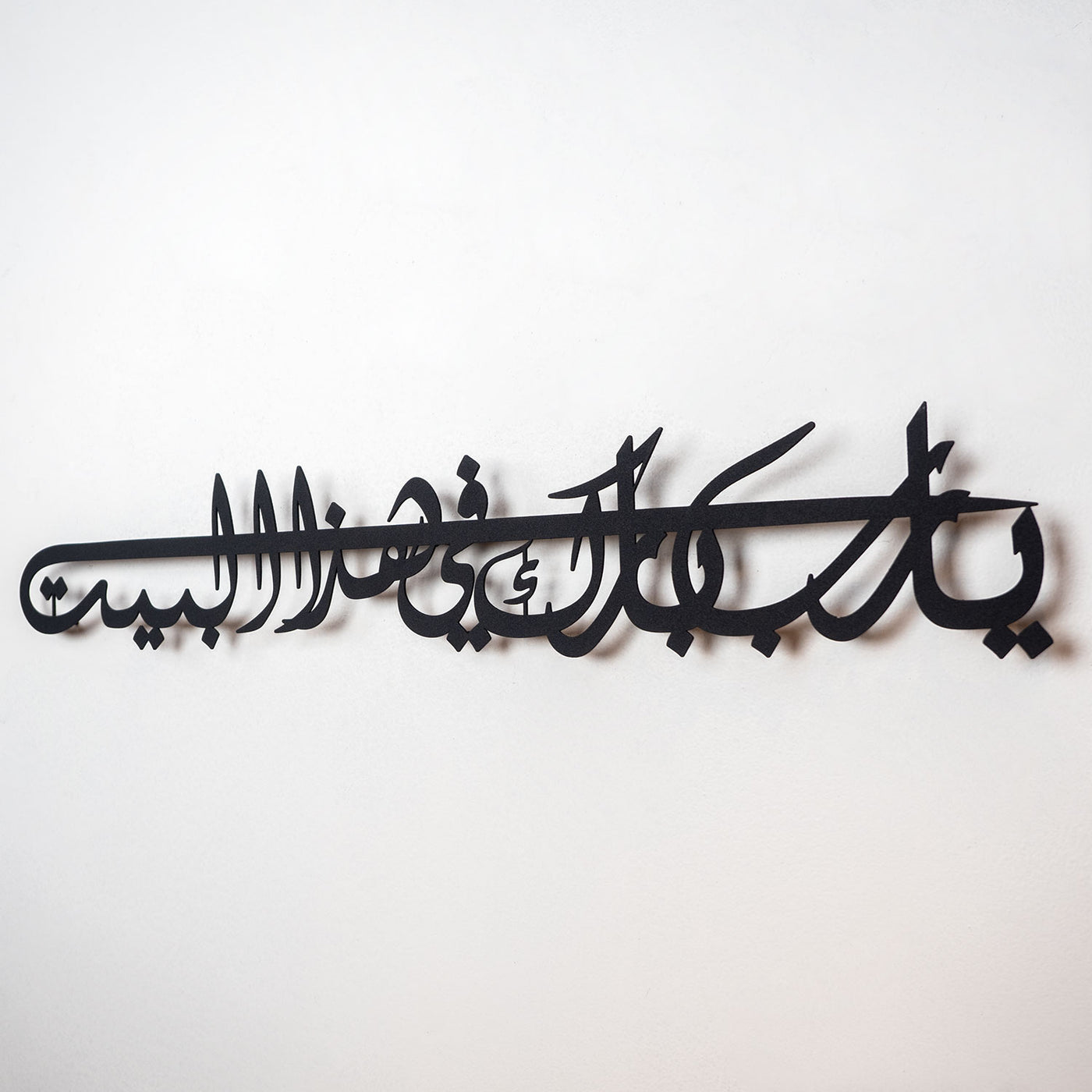 Bereket Duası Yazılı Metal Duvar Tablosu - "Ya Rab, Bu Eve Bereket Ver" - WAM122