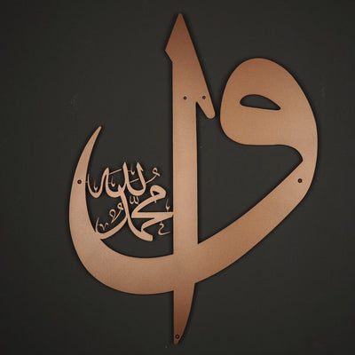 Elif Vav Yazılı Metal Duvar Tablosu - WAM011