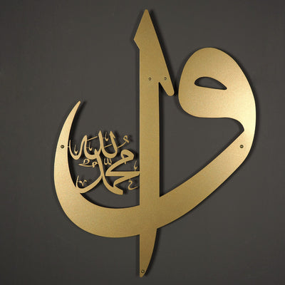 Elif Vav Yazılı Metal Duvar Tablosu - WAM011