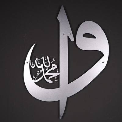 Elif Vav Yazılı Metal Duvar Tablosu - WAM011