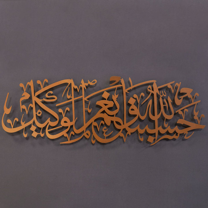 “Allah bize yeter, O ne güzel vekildir.” (Hasbünallahu ve Ni’mel Vekîl) Yazılı Metal Duvar Tablosu - WAM156