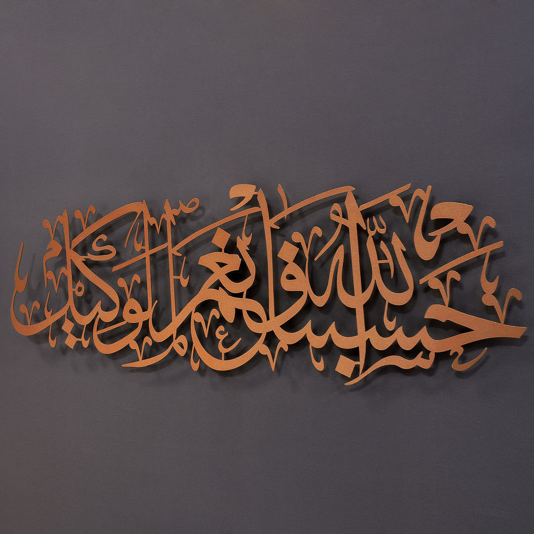 “Allah bize yeter, O ne güzel vekildir.” (Hasbünallahu ve Ni’mel Vekîl) Yazılı Metal Duvar Tablosu - WAM156