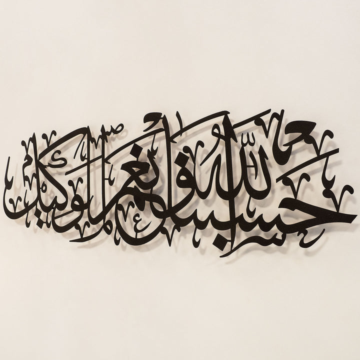 “Allah bize yeter, O ne güzel vekildir.” (Hasbünallahu ve Ni’mel Vekîl) Yazılı Metal Duvar Tablosu - WAM156