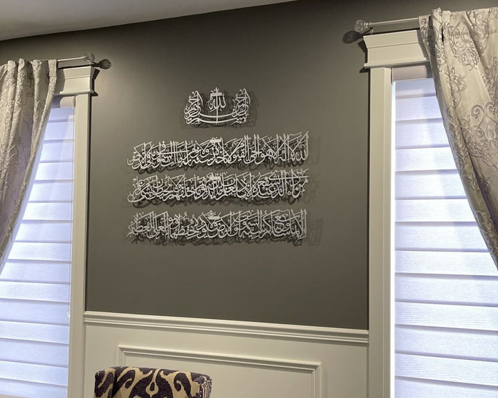 Ayetel Kürsi (4 Parça) Metal Duvar Tablosu - WAM119