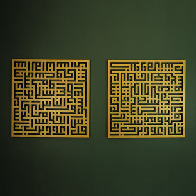 Kufi Felak ve Nas Suresi 2'li Metal Duvar Tablo Seti - WAM085