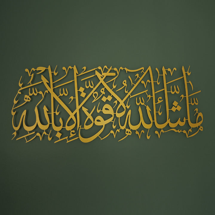 Maşallah Yazılı Metal Duvar Tablosu - WAM087