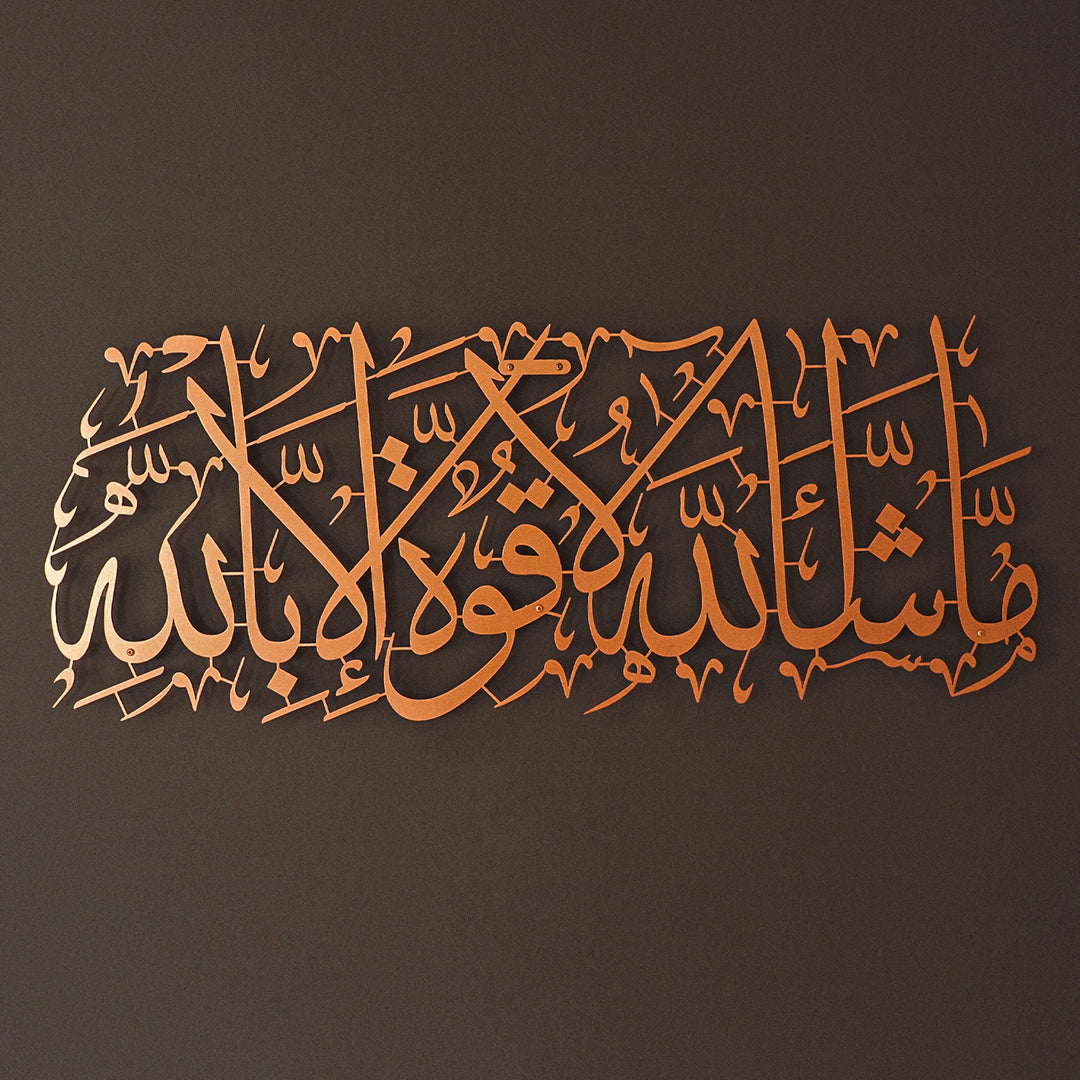 Maşallah Yazılı Metal Duvar Tablosu - WAM087