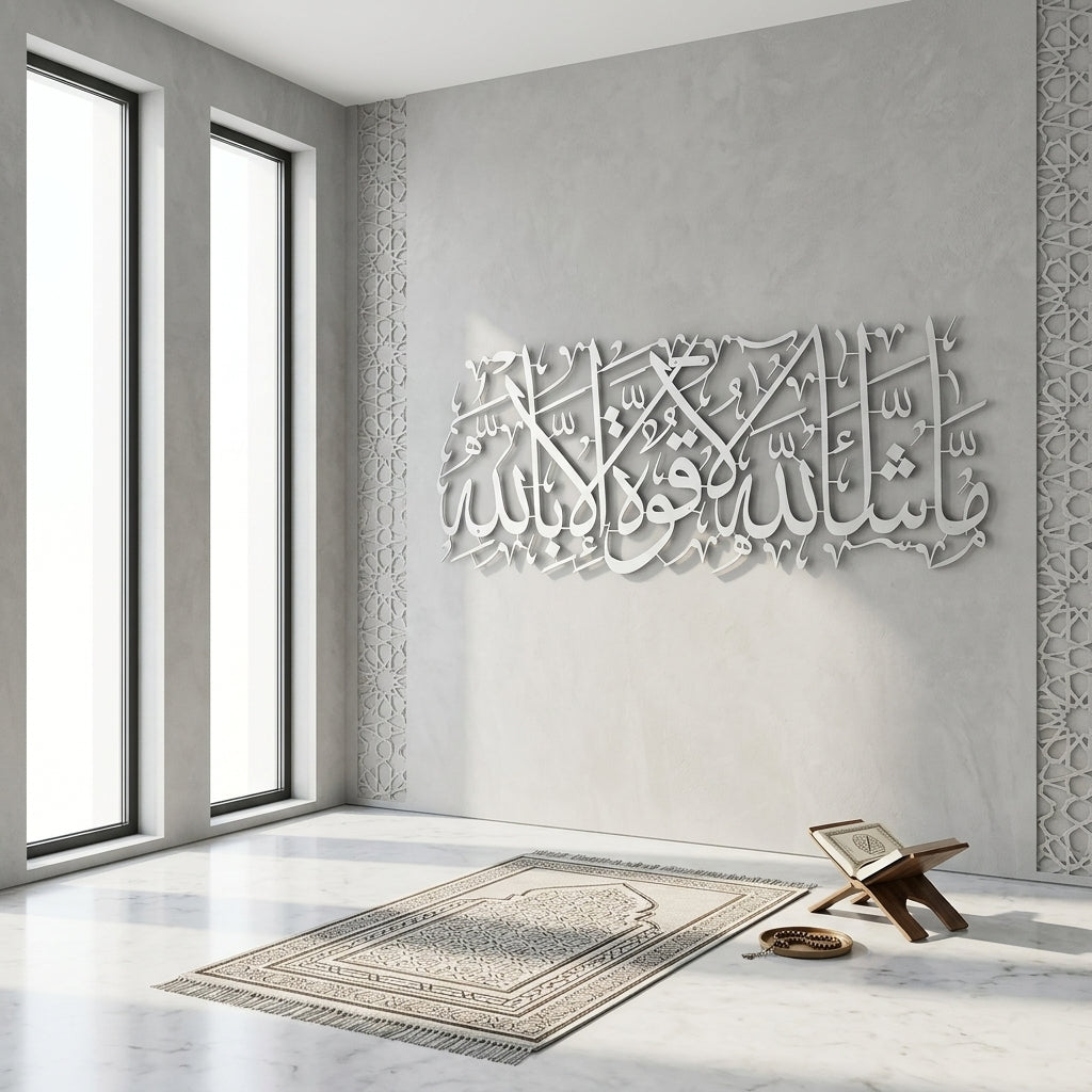 Maşallah Yazılı Metal Duvar Tablosu - WAM087