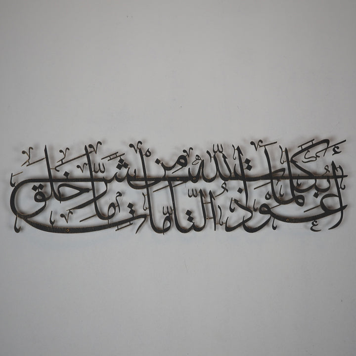 Nazar Duası Yazılı Metal Duvar Tablosu - WAM111