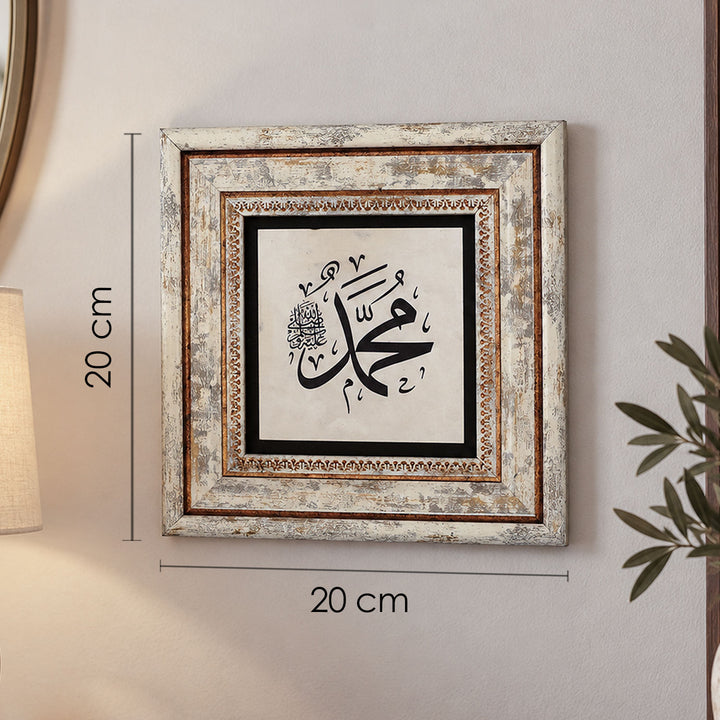 Hz. Muhammed Lafzı Doğal Taş Duvar Tablosu – WAAH419