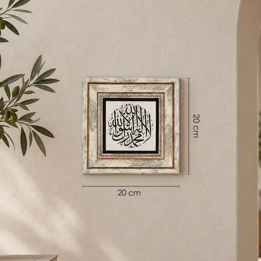 Kelime-i Tevhid Doğal Taş Duvar Tablosu – WAAH422