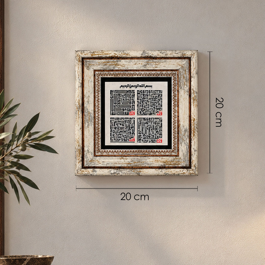 4 Kul Suresi Kufi Hat Doğal Taş Duvar Tablosu – WAAH429