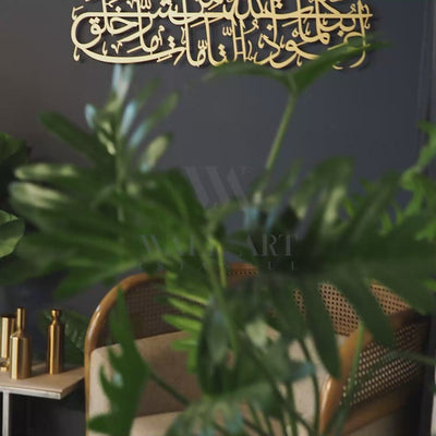 Nazar Duası Yazılı Metal Duvar Tablosu - WAM111