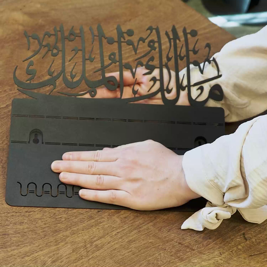 Malik-ul Mulk (Mülkün Sahibi) Yazılı Metal Duvar Anahtarlığı  - WAMH141
