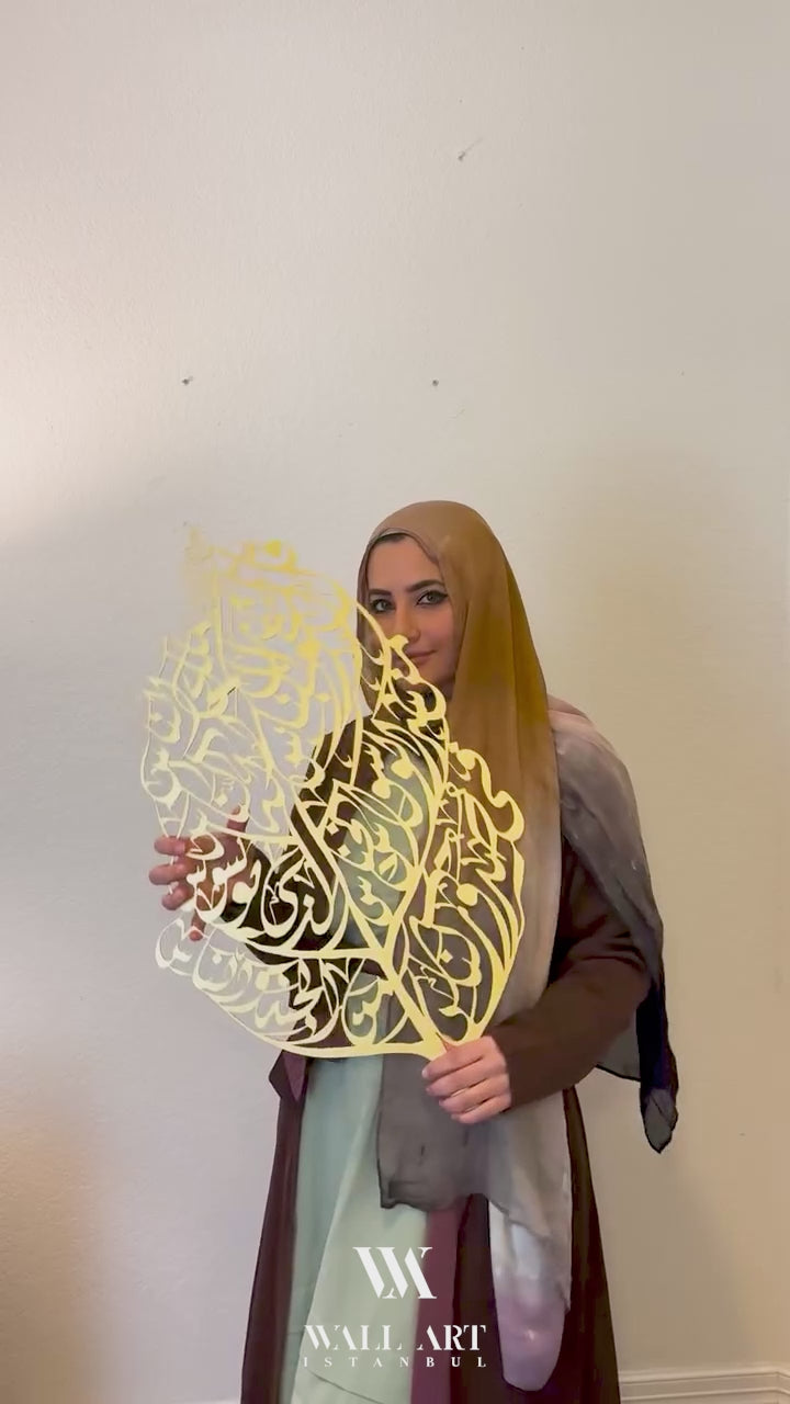 Ayetel Kürsi, Felak ve Nas Suresi Metal Duvar Tablo Seti (Yaprak Desenli) - WAM224