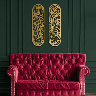 Rızık Duası Yazılı Metal Duvar Tablosu (2'li Set) (Rabbim, Bu Evi Güvenli Kıl ve Halkına Helal Rızık Ver) - WAM180