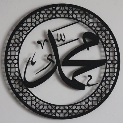 Muhammed Resulullah Metal Tablo - Dini Tablolar